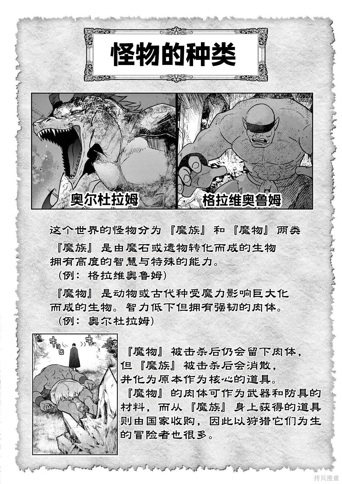 辣妹神官已经受够复活术了第03话在线观看 - 第32张