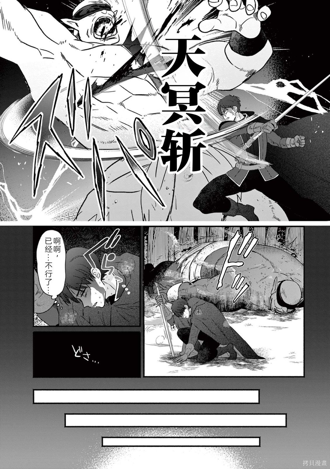 辣妹神官已经受够复活术了第03话在线观看 - 第10张