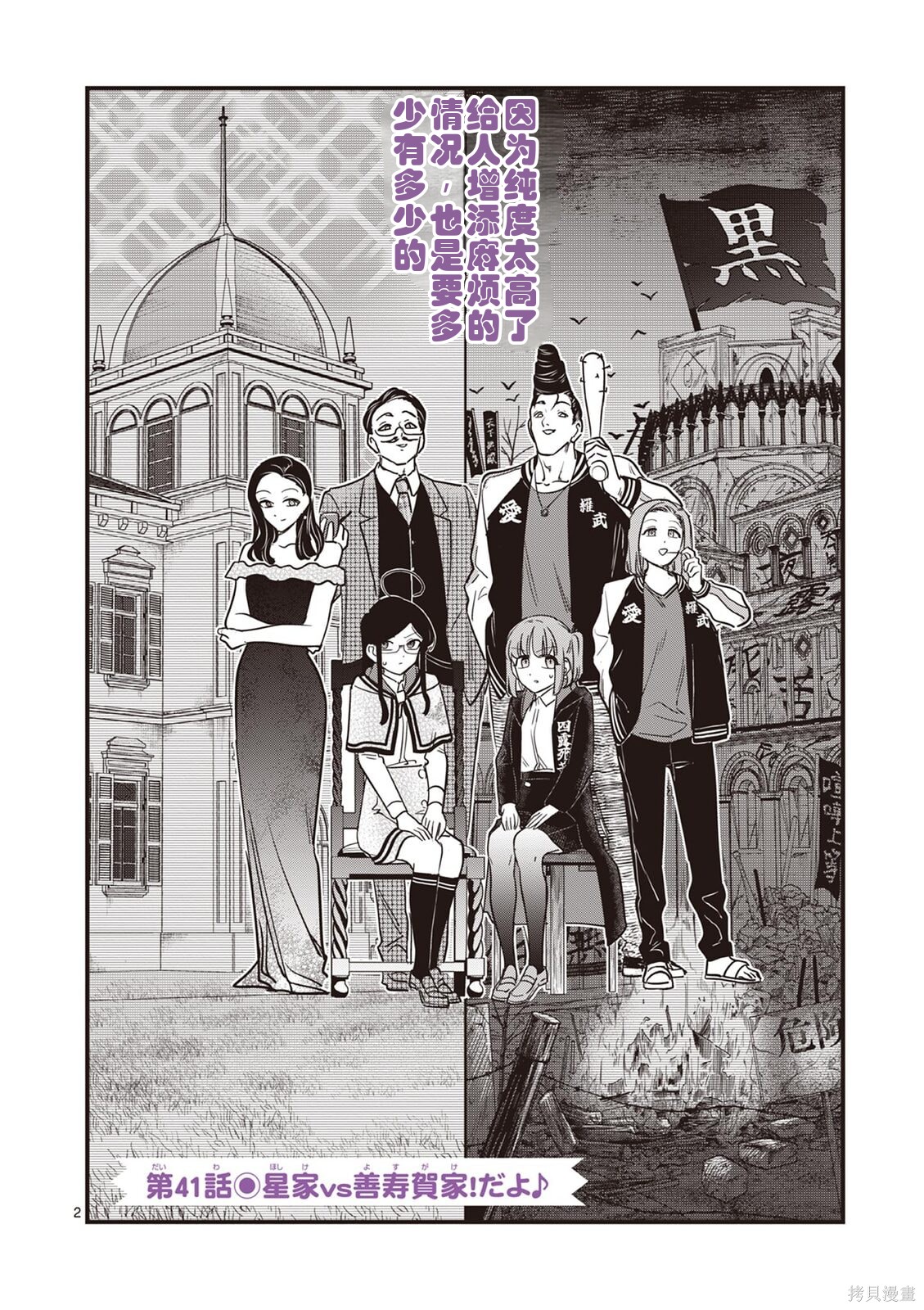黑魔法宿舍的三恶人第41话机翻在线观看 - 第1张