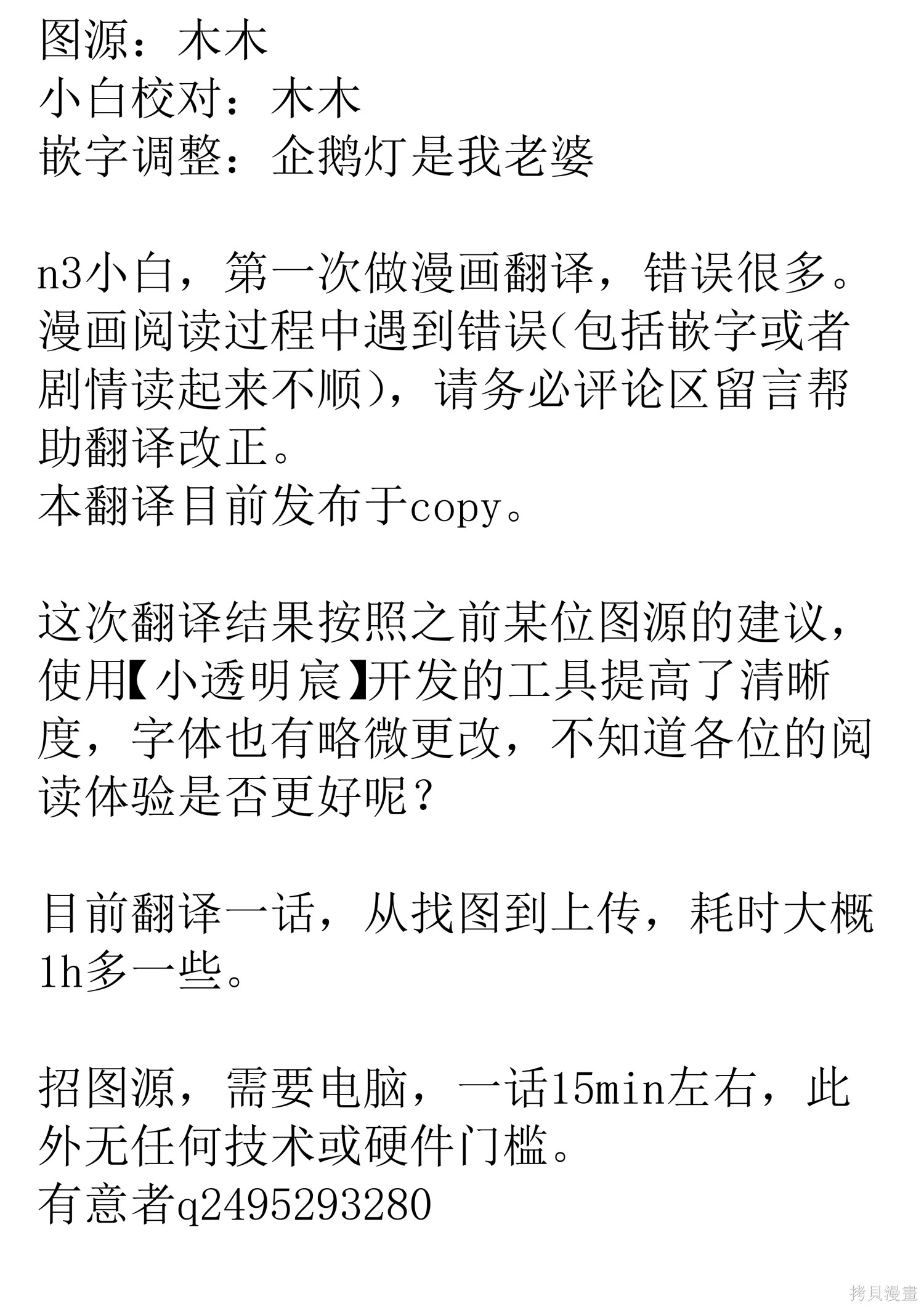 神统记第131-134话机翻在线观看 - 第68张