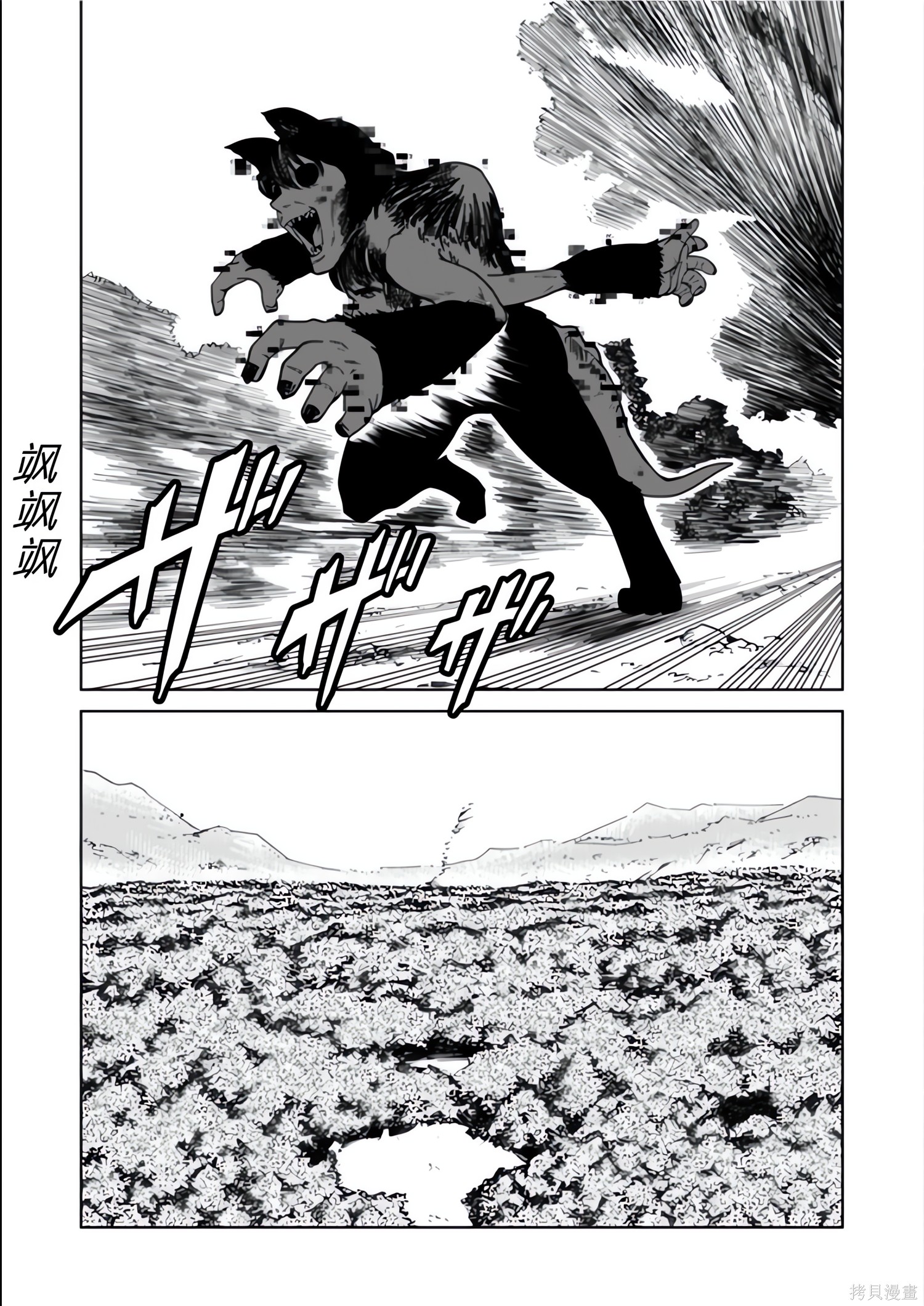 神统记第131-134话机翻在线观看 - 第65张