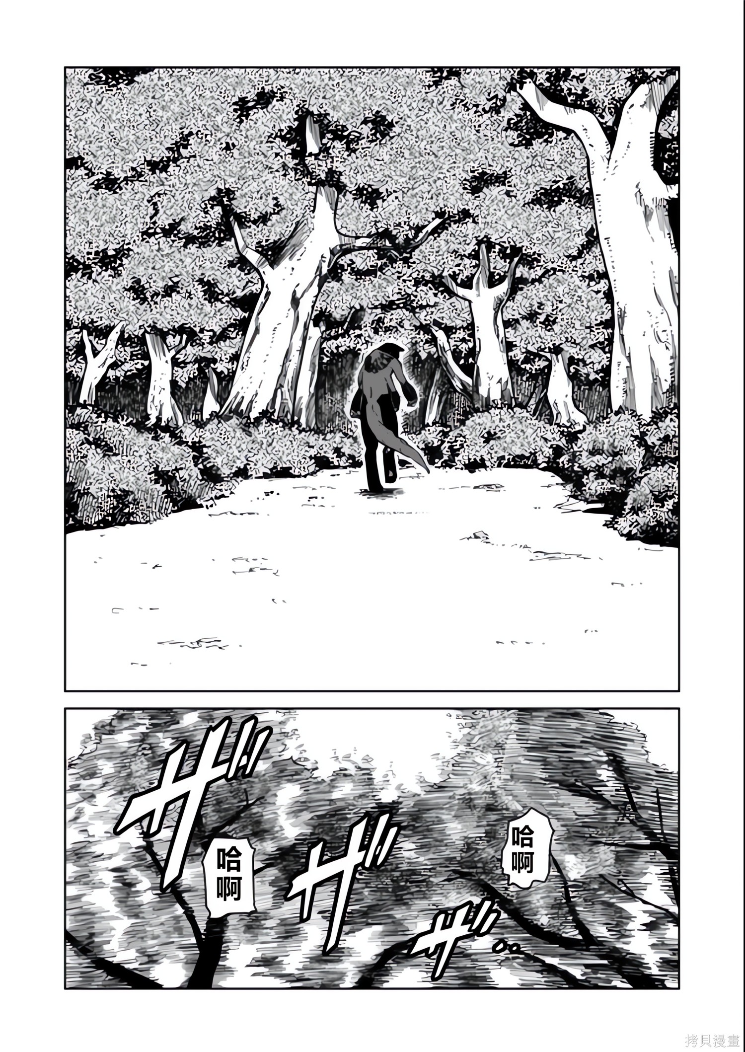 神统记第131-134话机翻在线观看 - 第60张