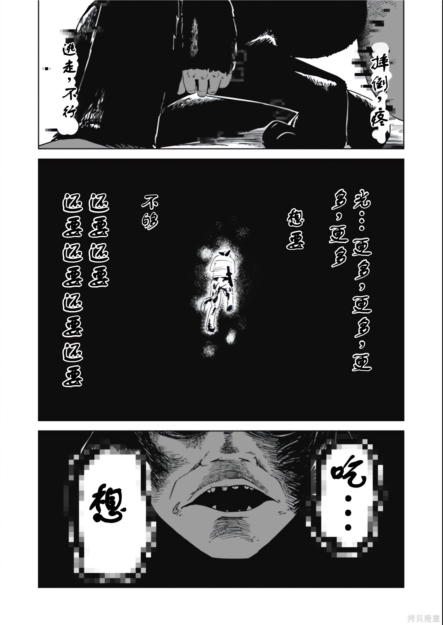 神统记第131-134话机翻在线观看 - 第58张