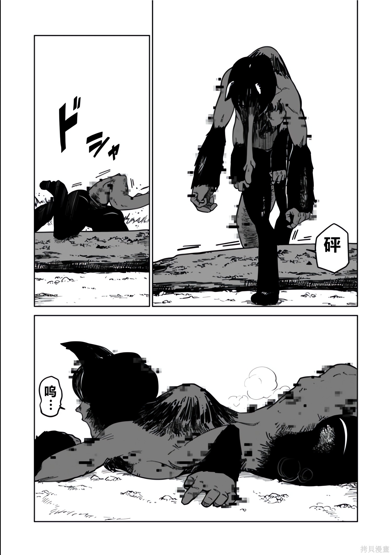 神统记第131-134话机翻在线观看 - 第57张