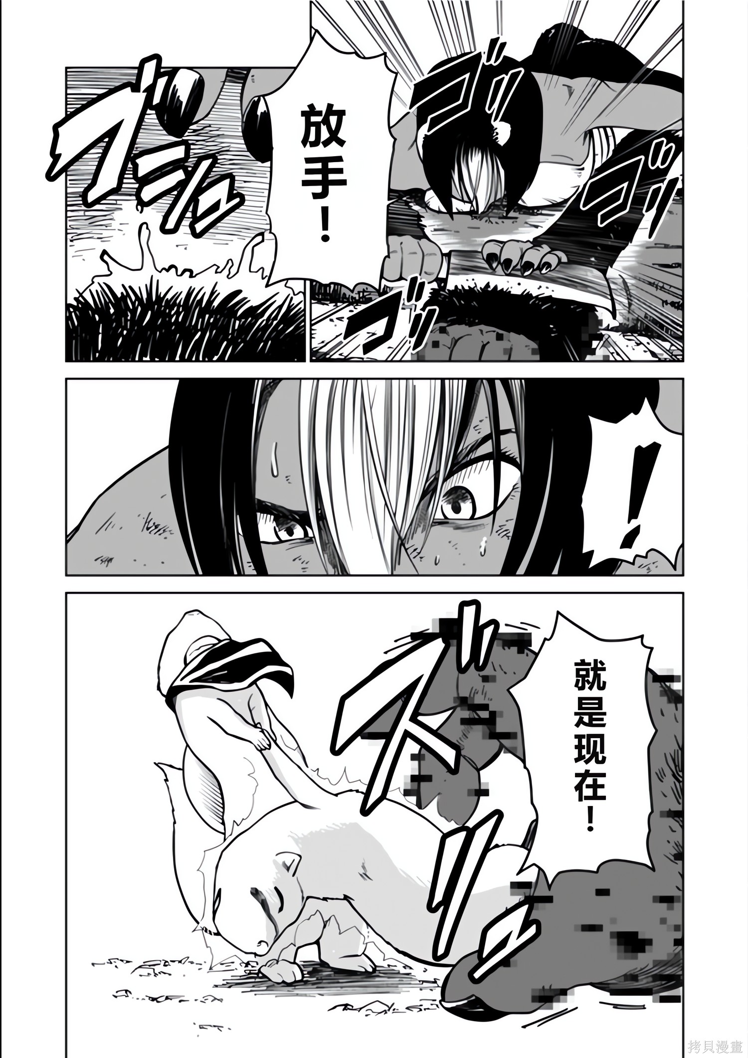 神统记第131-134话机翻在线观看 - 第53张