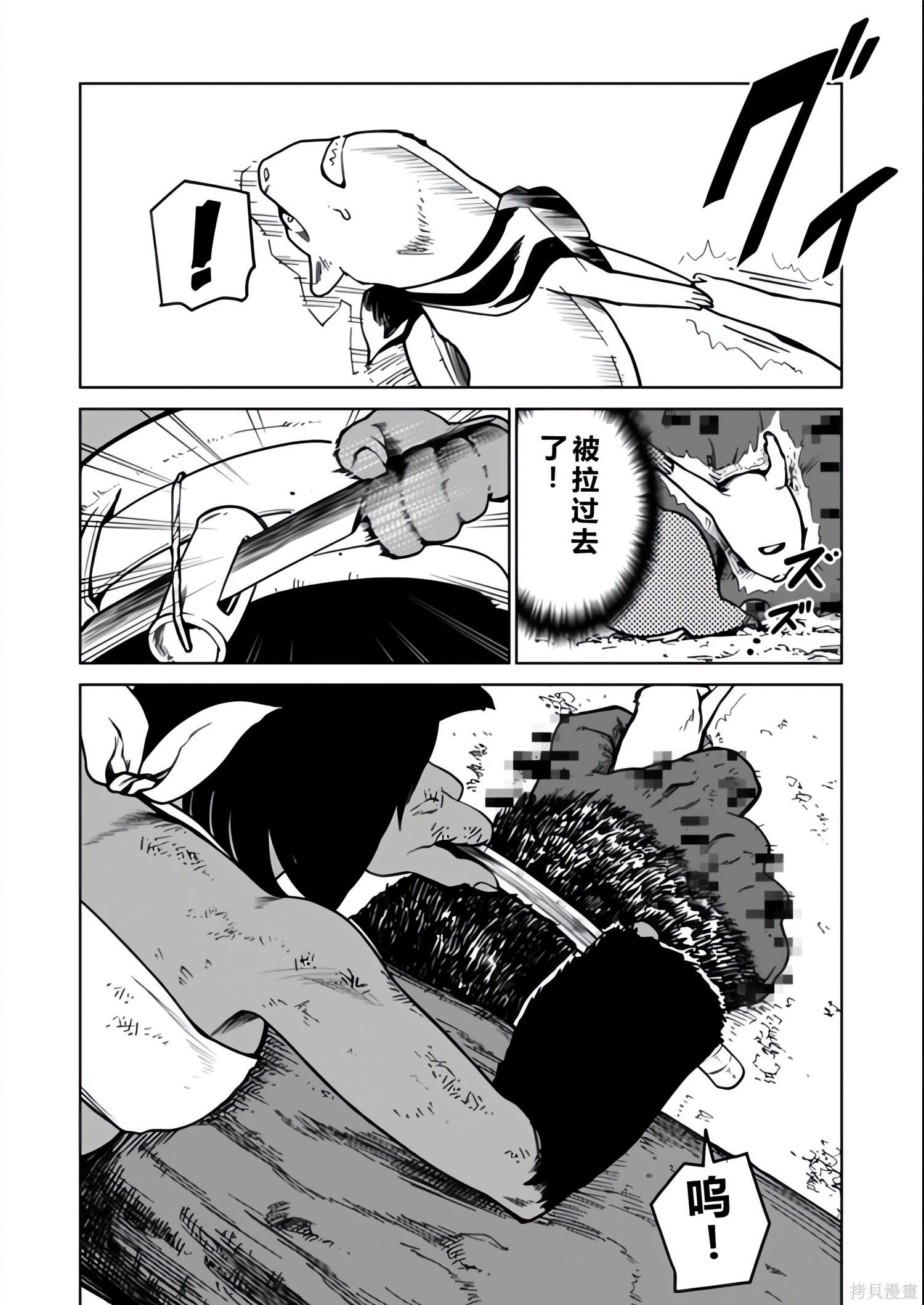 神统记第131-134话机翻在线观看 - 第52张