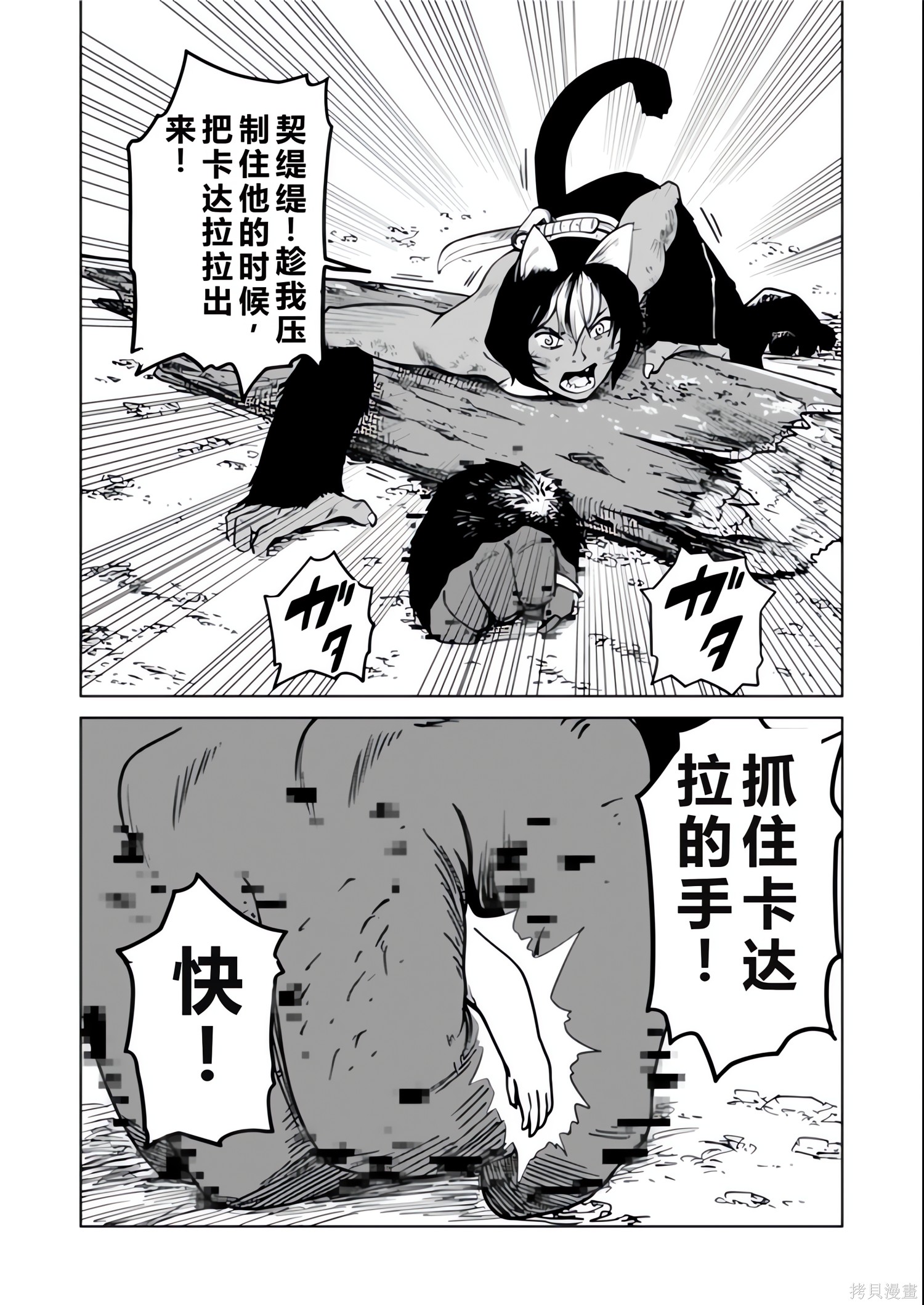 神统记第131-134话机翻在线观看 - 第48张