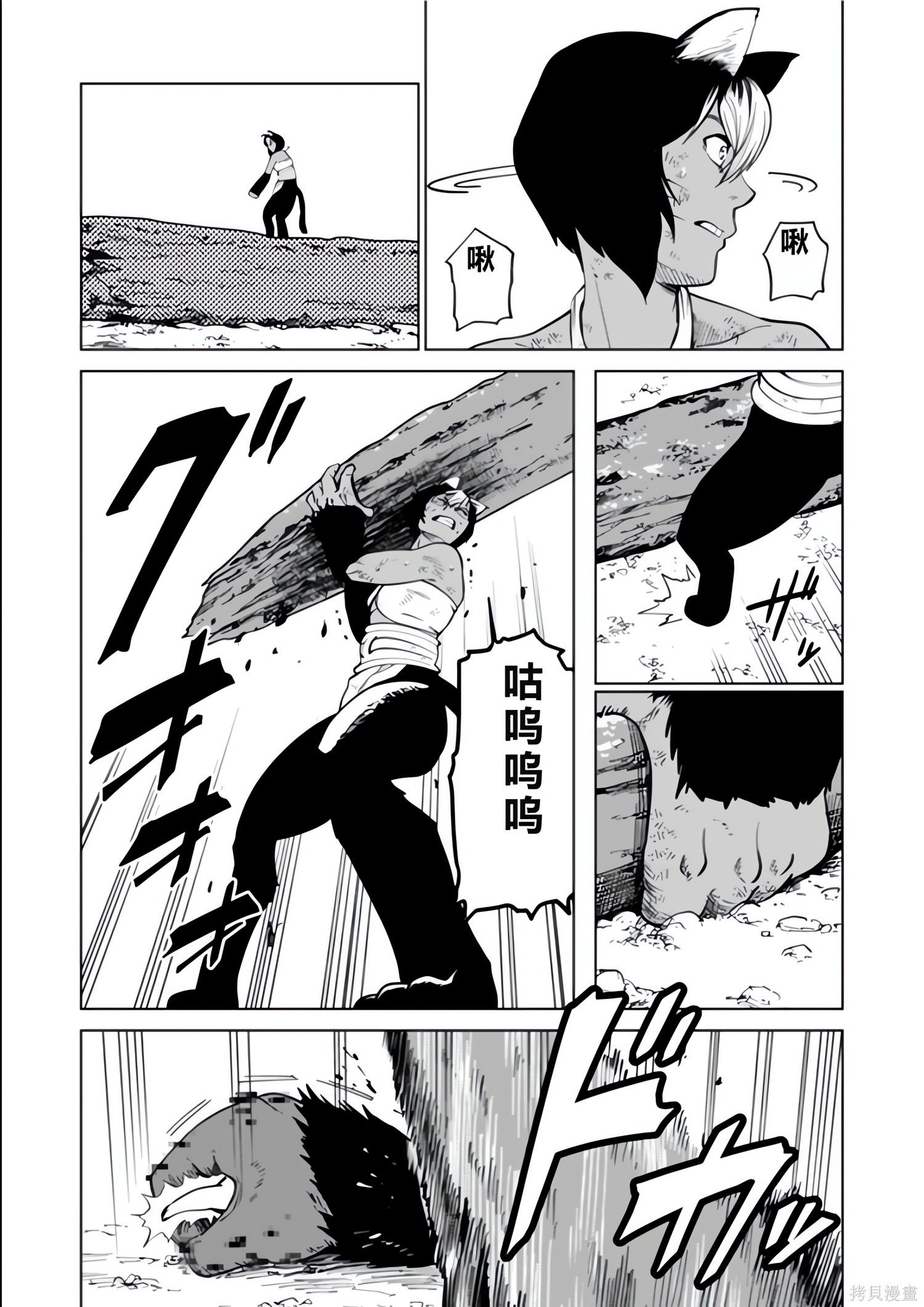 神统记第131-134话机翻在线观看 - 第47张