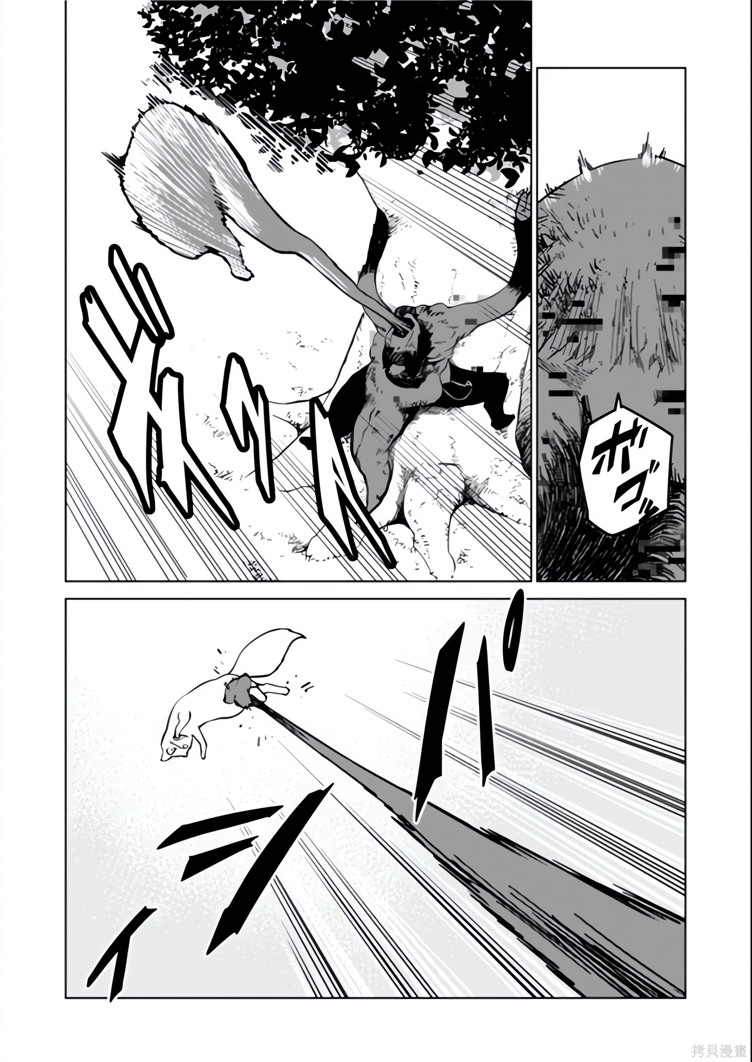 神统记第131-134话机翻在线观看 - 第44张