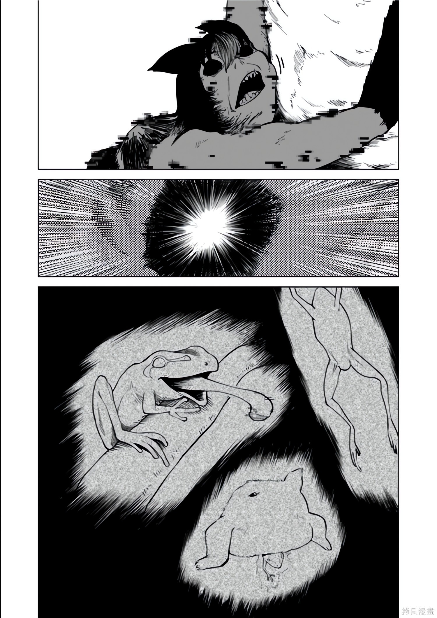 神统记第131-134话机翻在线观看 - 第43张