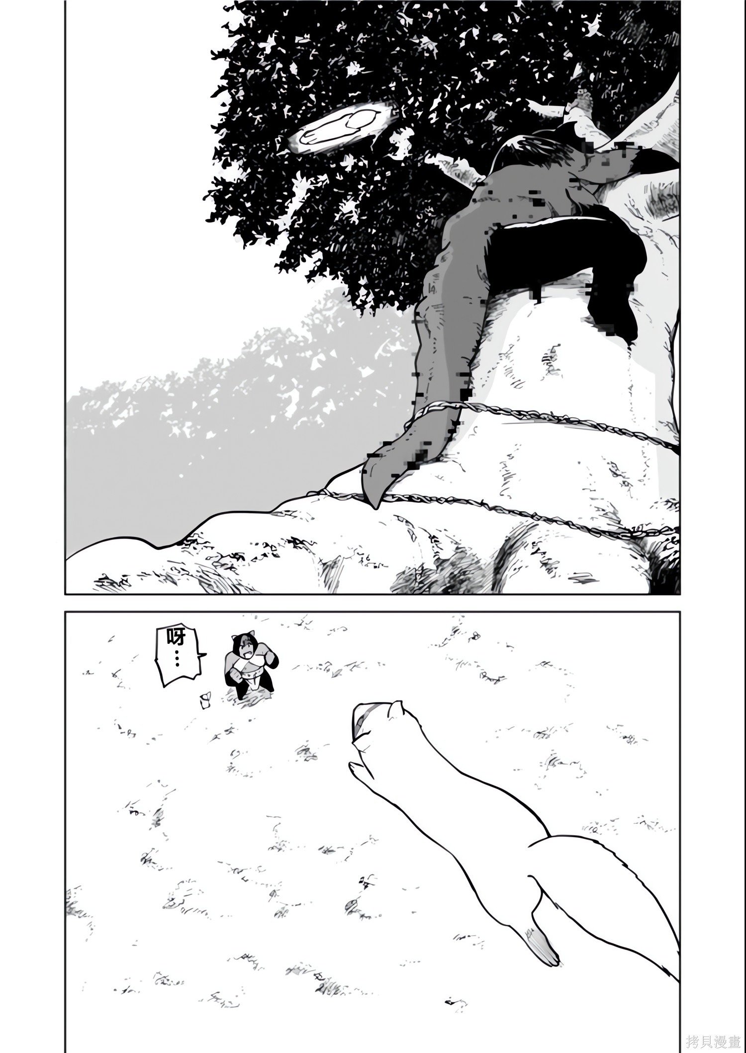 神统记第131-134话机翻在线观看 - 第42张