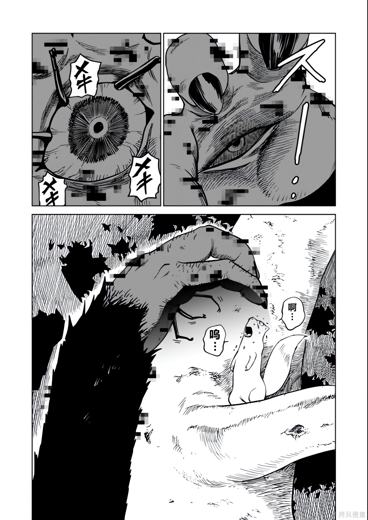 神统记第131-134话机翻在线观看 - 第40张