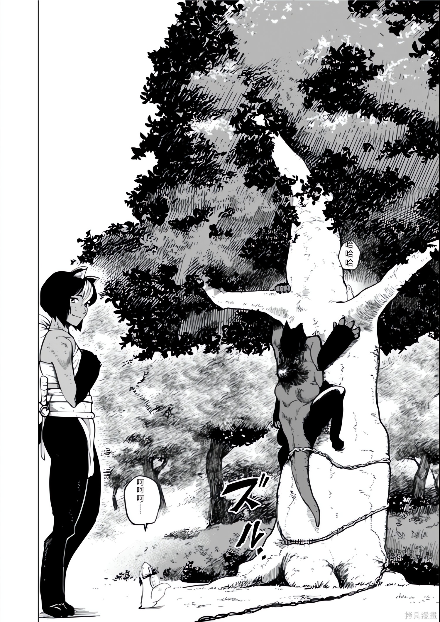 神统记第131-134话机翻在线观看 - 第38张