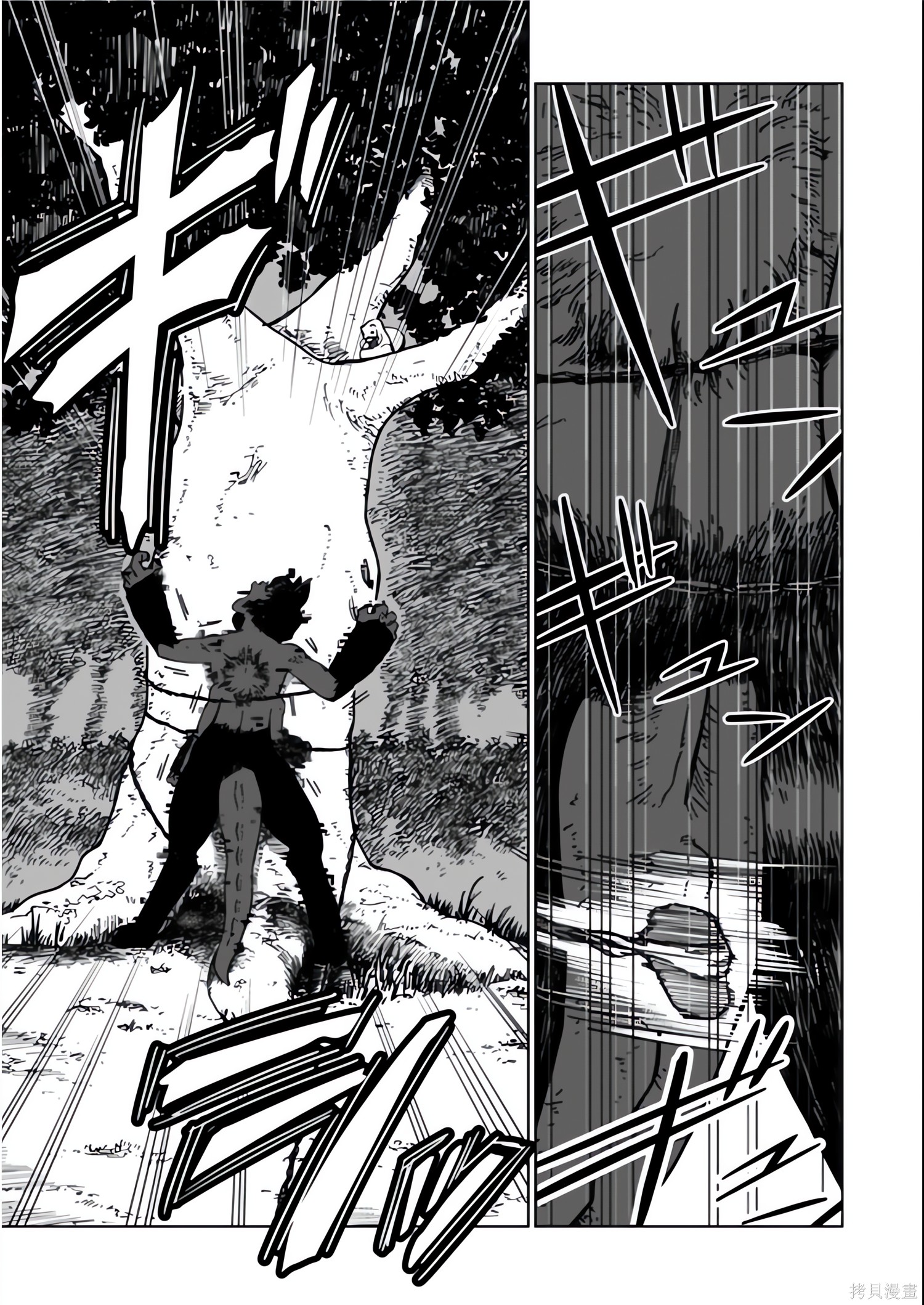 神统记第131-134话机翻在线观看 - 第31张