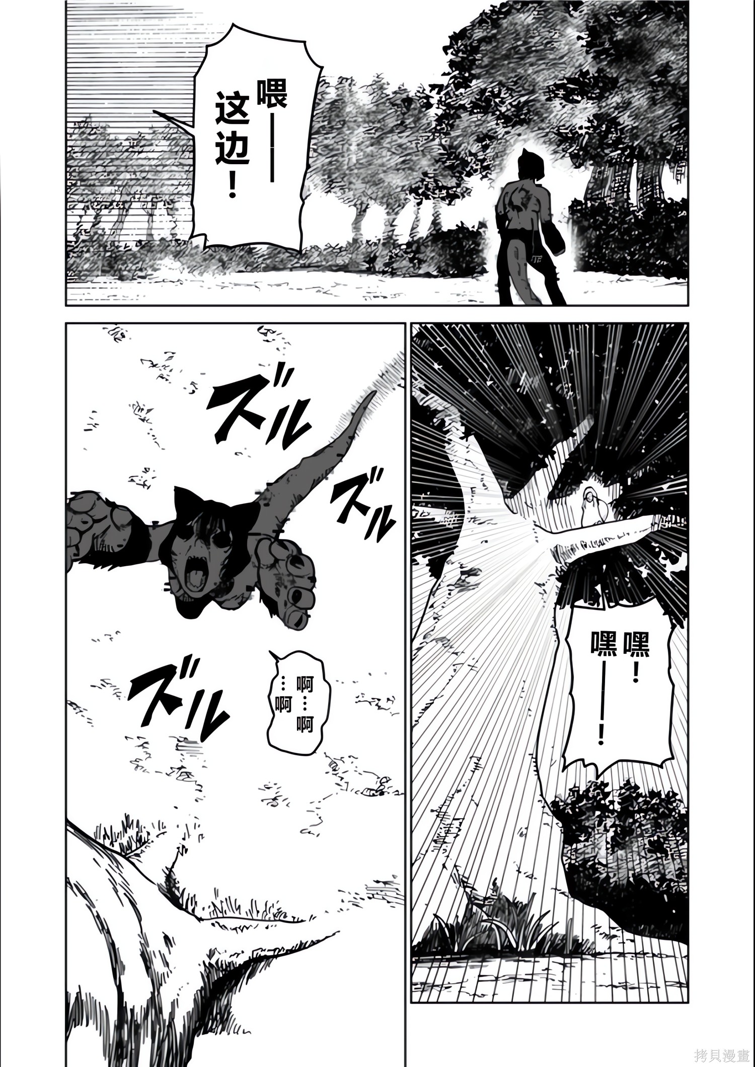 神统记第131-134话机翻在线观看 - 第27张