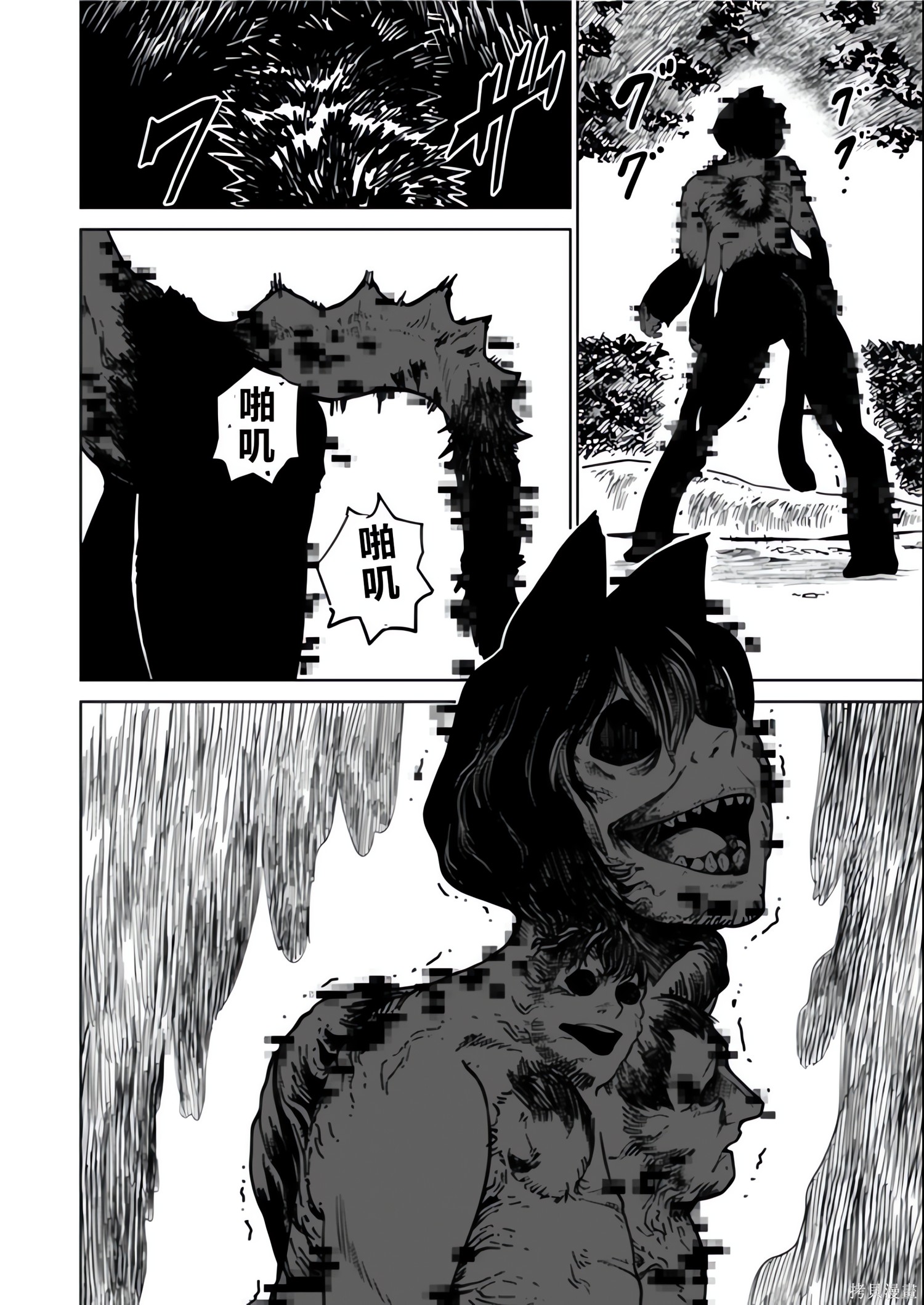 神统记第131-134话机翻在线观看 - 第23张