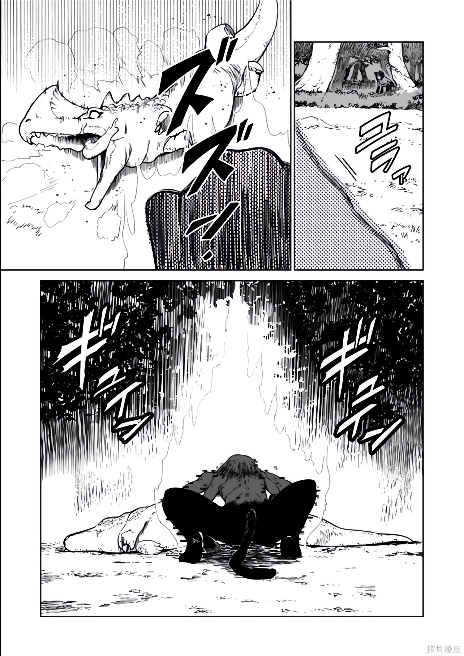 神统记第131-134话机翻在线观看 - 第22张