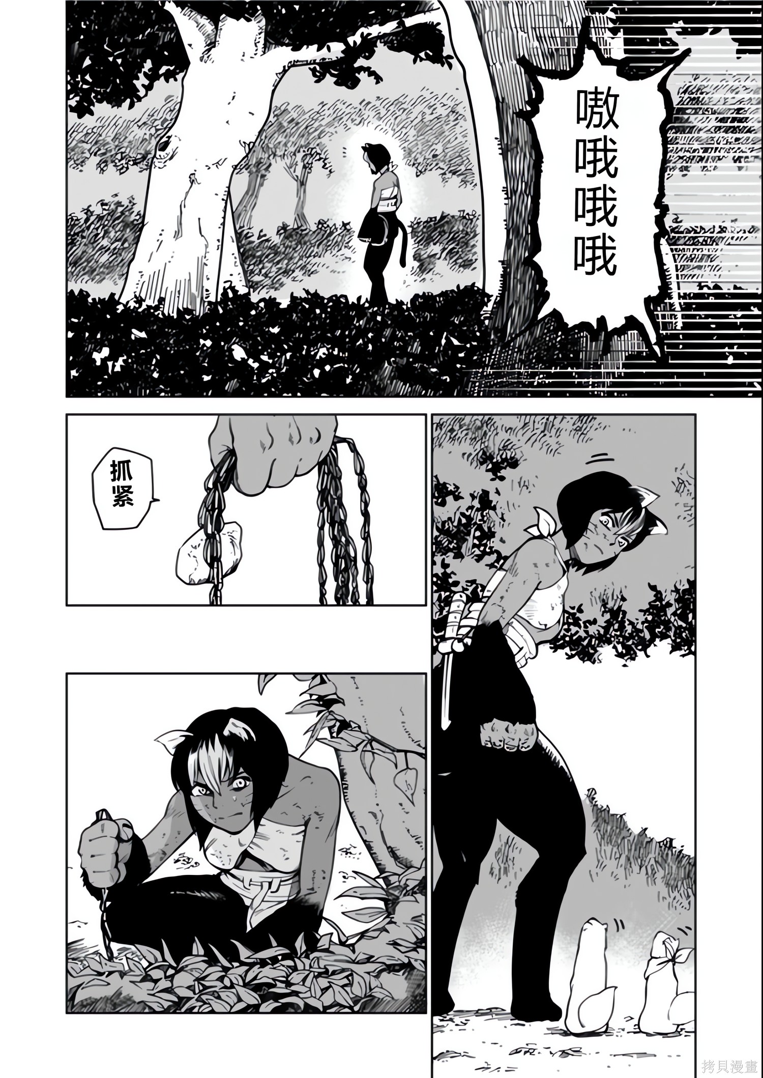 神统记第131-134话机翻在线观看 - 第21张