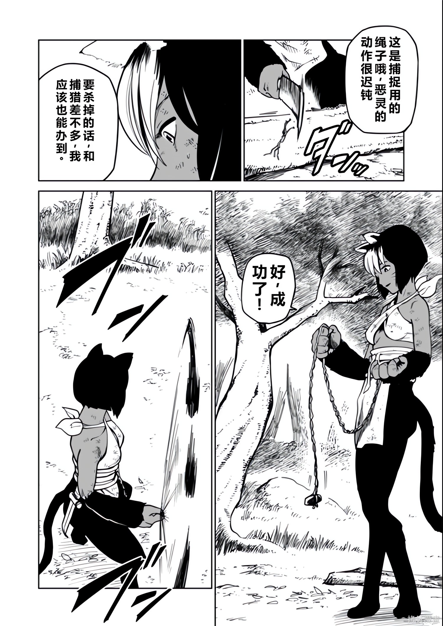 神统记第131-134话机翻在线观看 - 第10张
