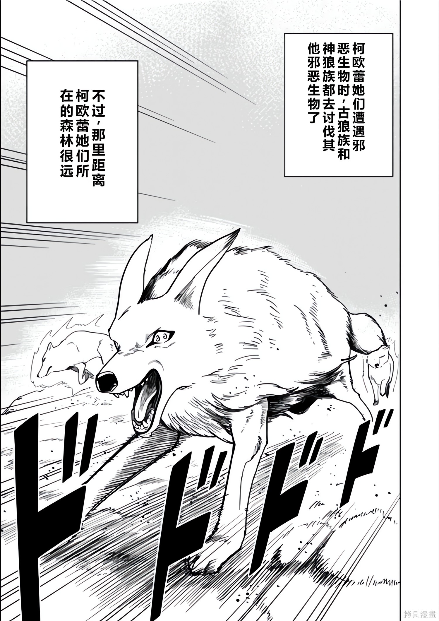 神统记第131-134话机翻在线观看 - 第7张