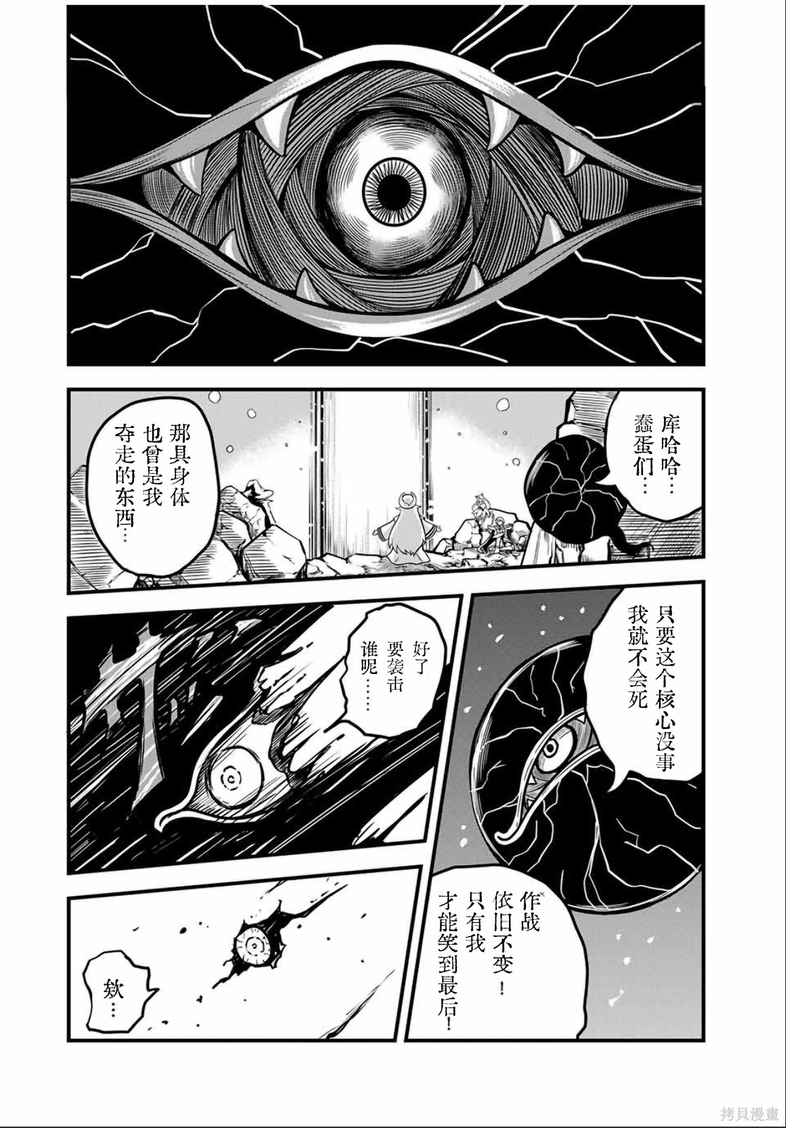 “俺、パーティー抜けるわ”が口癖のスキル【缩小】のDランク冒険者、圣女と结婚して勇者パーティーに加入するハメになる第22.2话在线观看 - 第1张