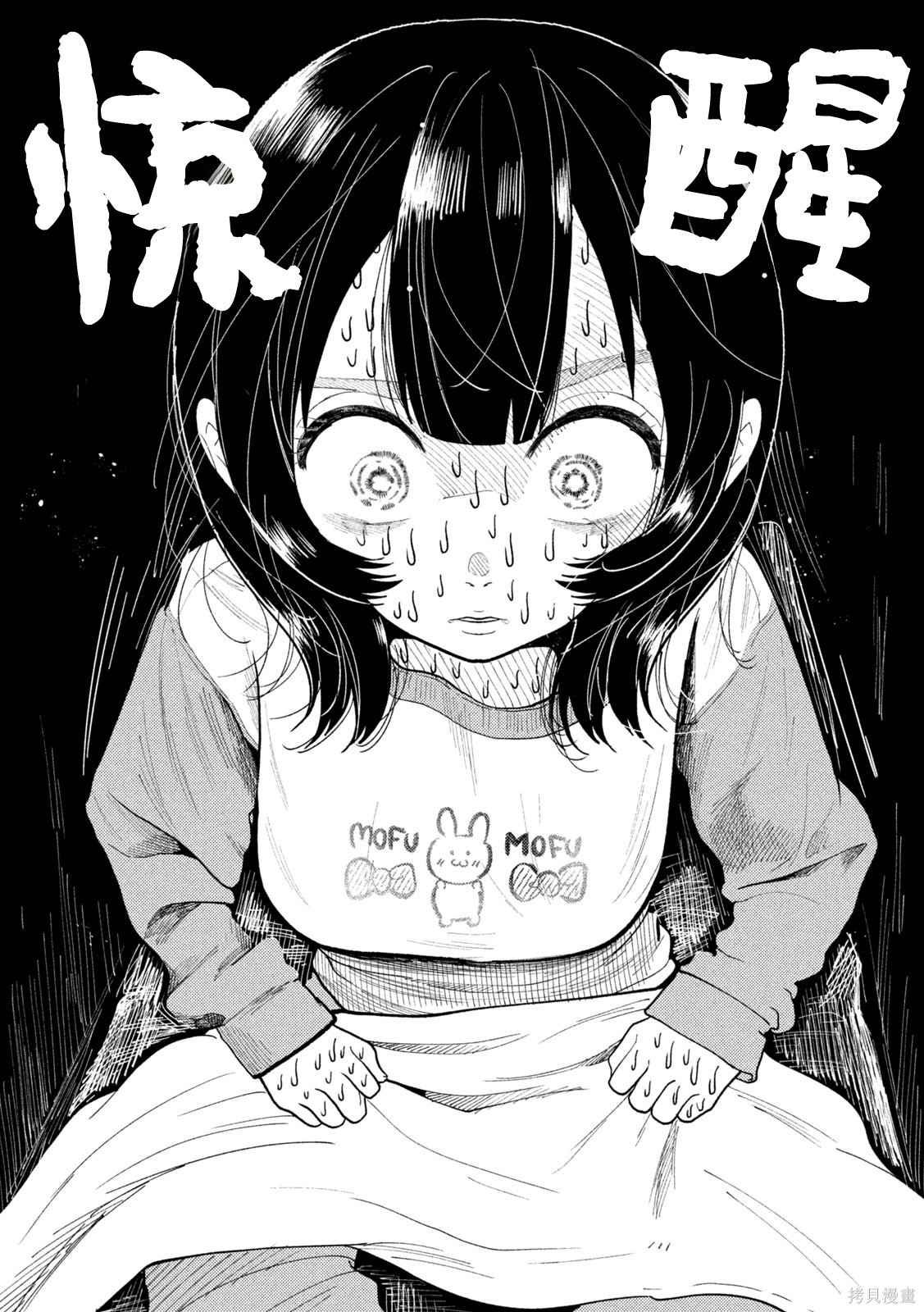 平成败残兵-堇酱堇酱 - 第51话在线观看 - 第4张
