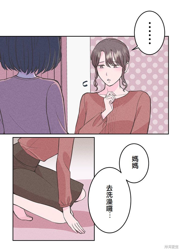 转生后竟成了杀人凶手的女儿第10话在线观看 - 第48张