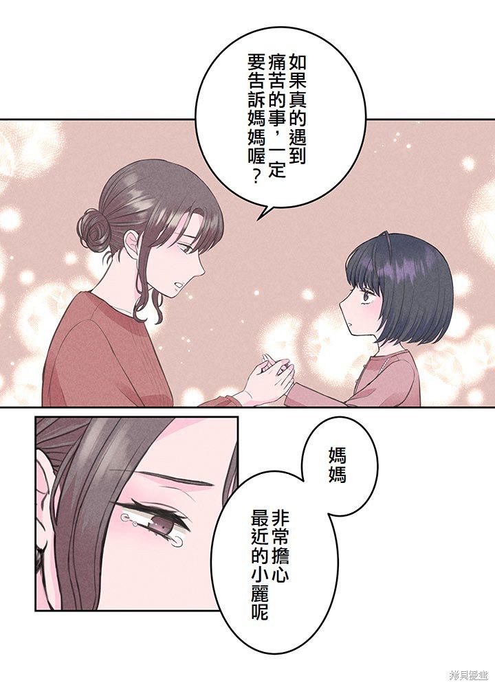 转生后竟成了杀人凶手的女儿第10话在线观看 - 第44张