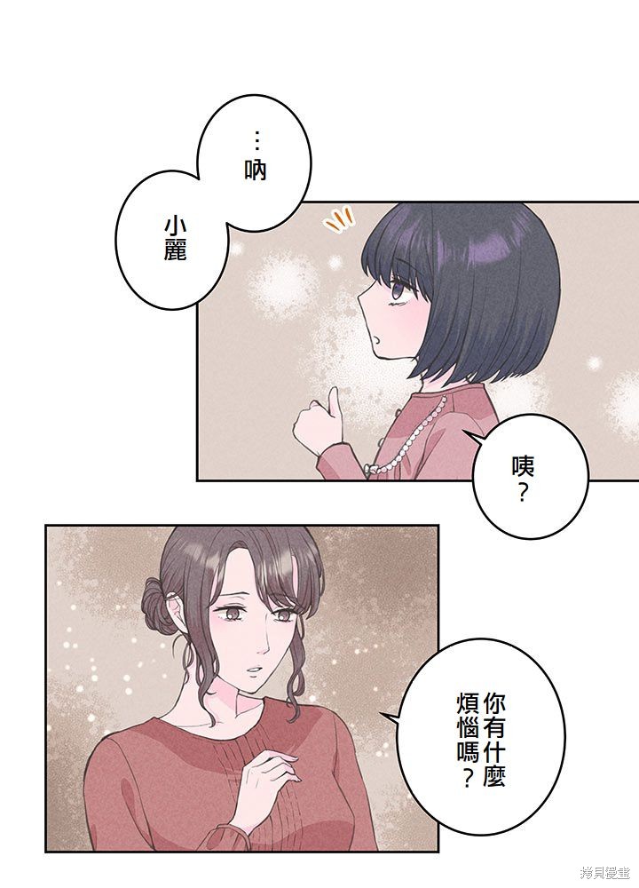 转生后竟成了杀人凶手的女儿第10话在线观看 - 第41张