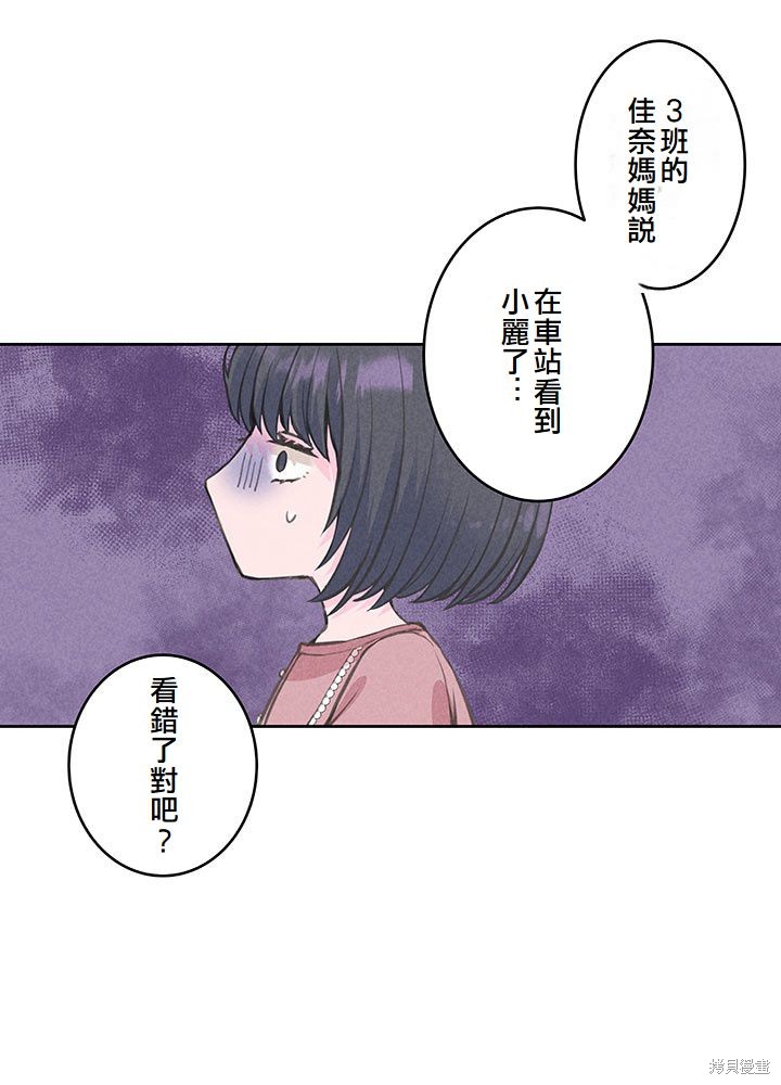 转生后竟成了杀人凶手的女儿第10话在线观看 - 第37张