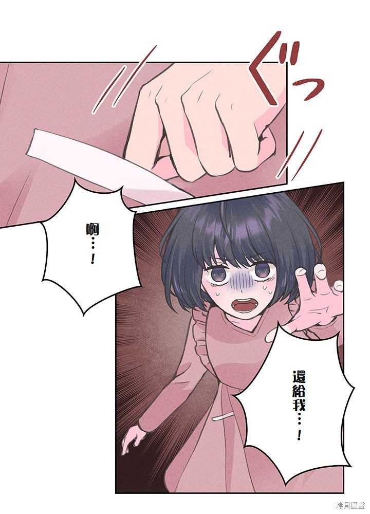 转生后竟成了杀人凶手的女儿第10话在线观看 - 第19张
