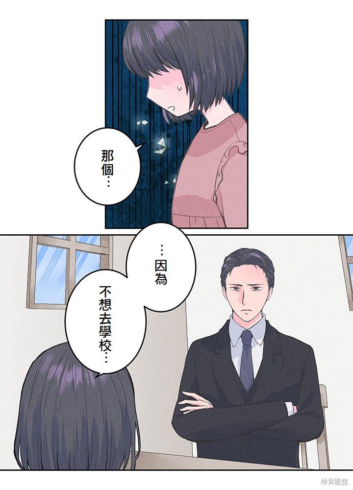 转生后竟成了杀人凶手的女儿第10话在线观看 - 第6张