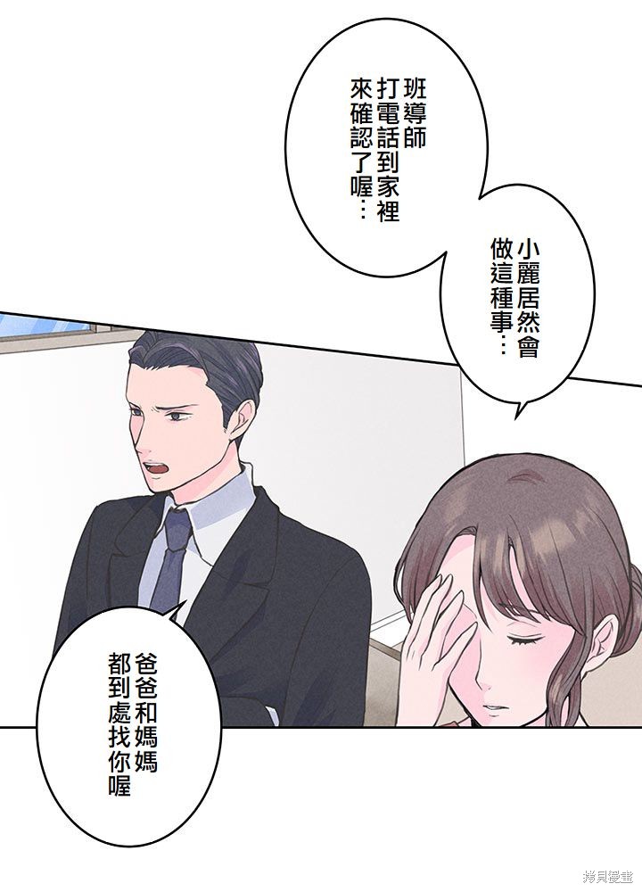 转生后竟成了杀人凶手的女儿第10话在线观看 - 第4张