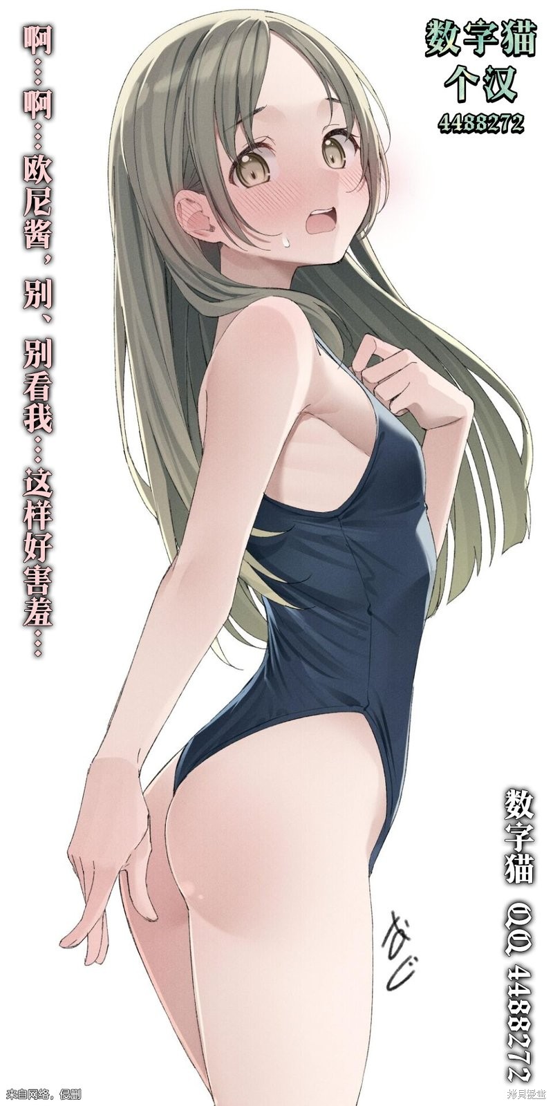 绝对魅惑征服异世界！～让高傲女乖乖听话的后宫计划～第08话在线观看 - 第20张