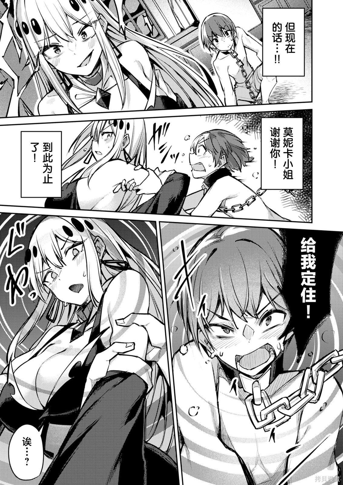绝对魅惑征服异世界！～让高傲女乖乖听话的后宫计划～第08话在线观看 - 第15张