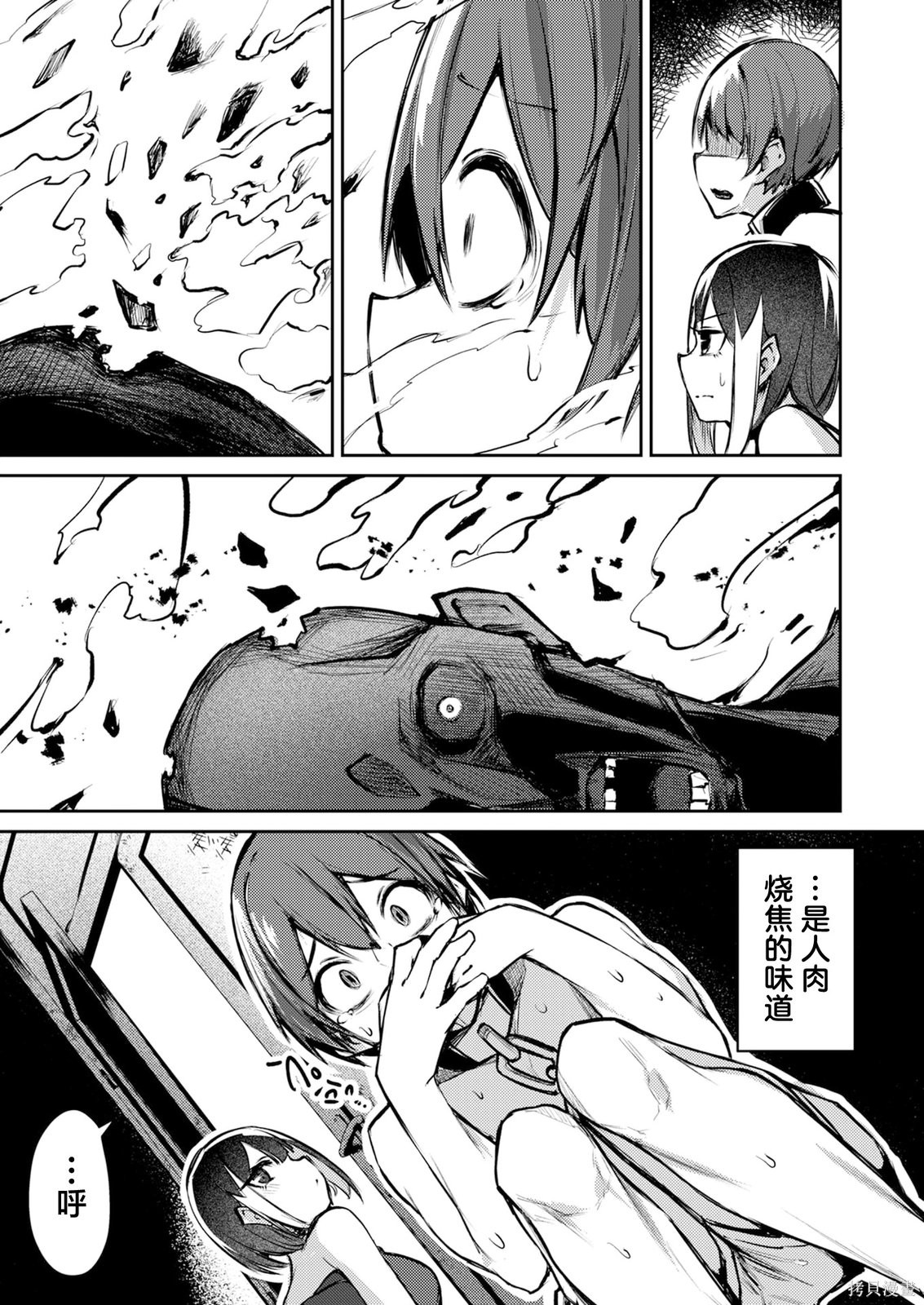 绝对魅惑征服异世界！～让高傲女乖乖听话的后宫计划～第08话在线观看 - 第11张