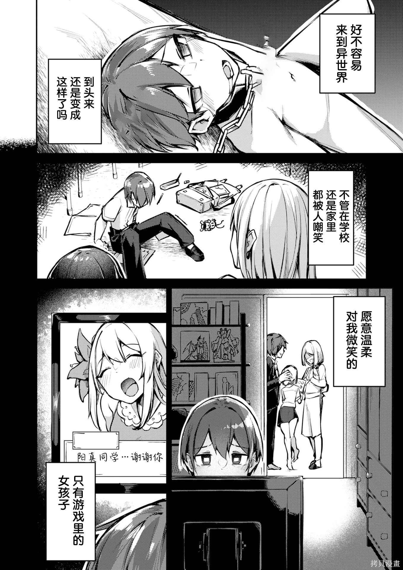 绝对魅惑征服异世界！～让高傲女乖乖听话的后宫计划～第09话在线观看 - 第14张