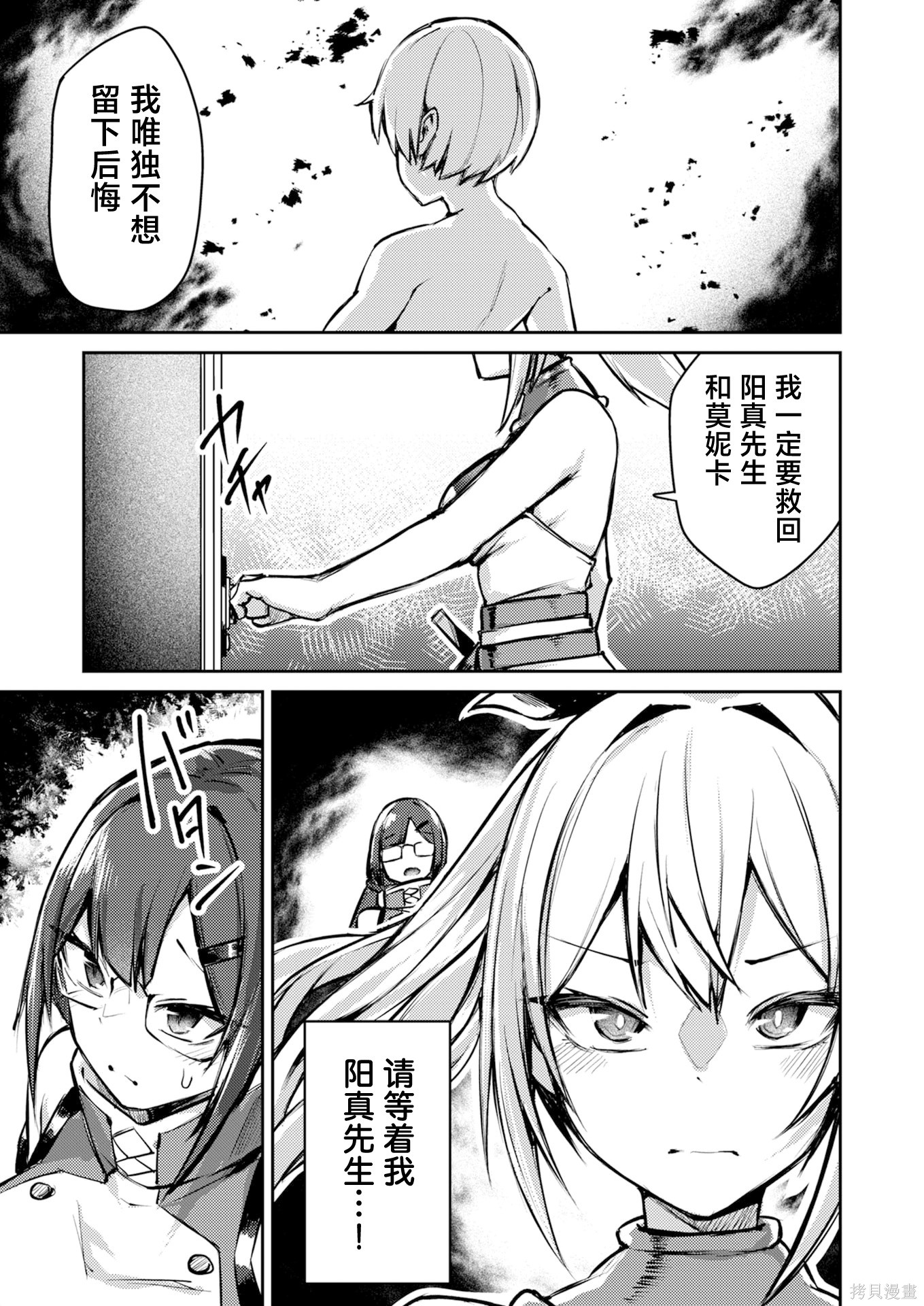 绝对魅惑征服异世界！～让高傲女乖乖听话的后宫计划～第09话在线观看 - 第9张