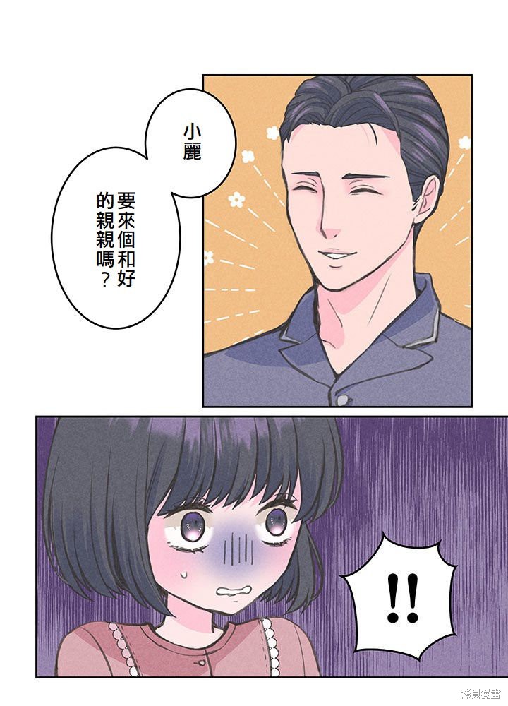 转生后竟成了杀人凶手的女儿第11话在线观看 - 第53张