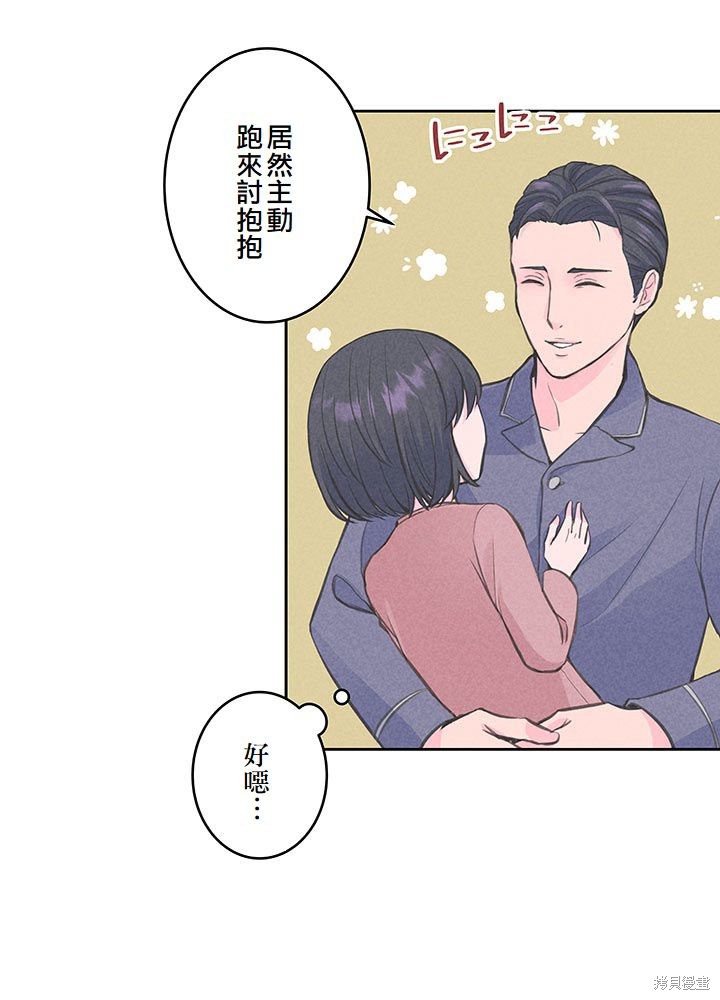 转生后竟成了杀人凶手的女儿第11话在线观看 - 第50张