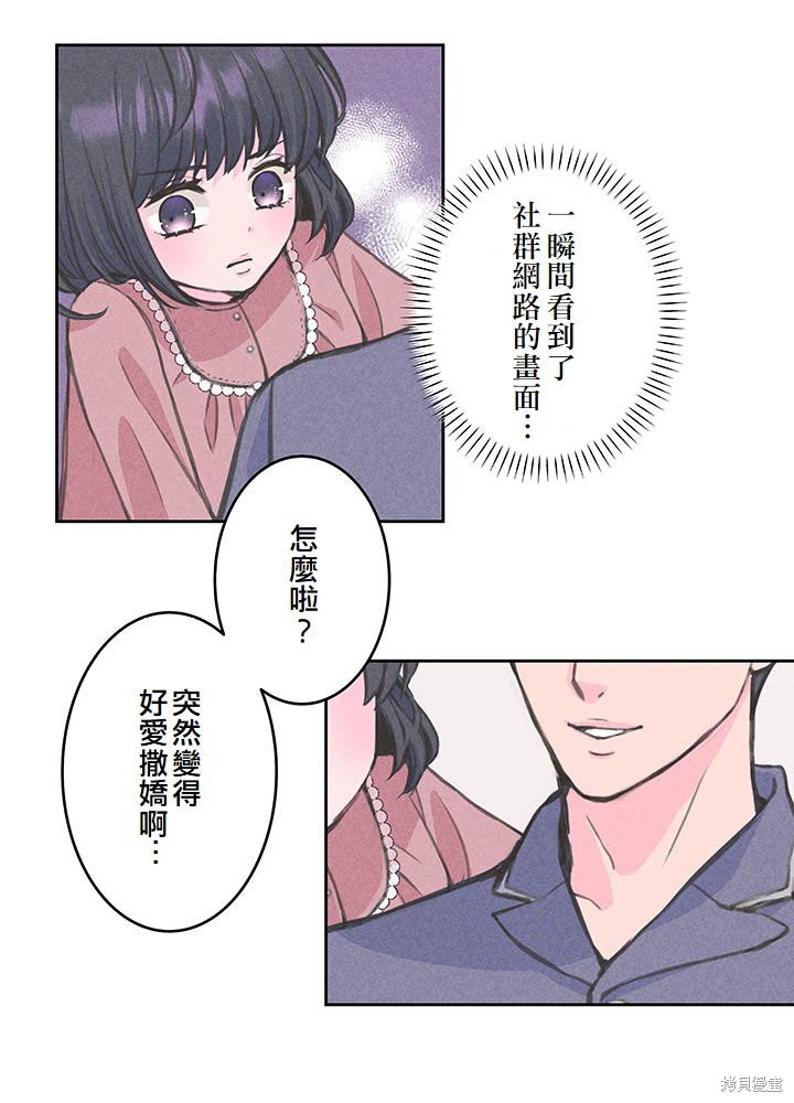 转生后竟成了杀人凶手的女儿第11话在线观看 - 第49张