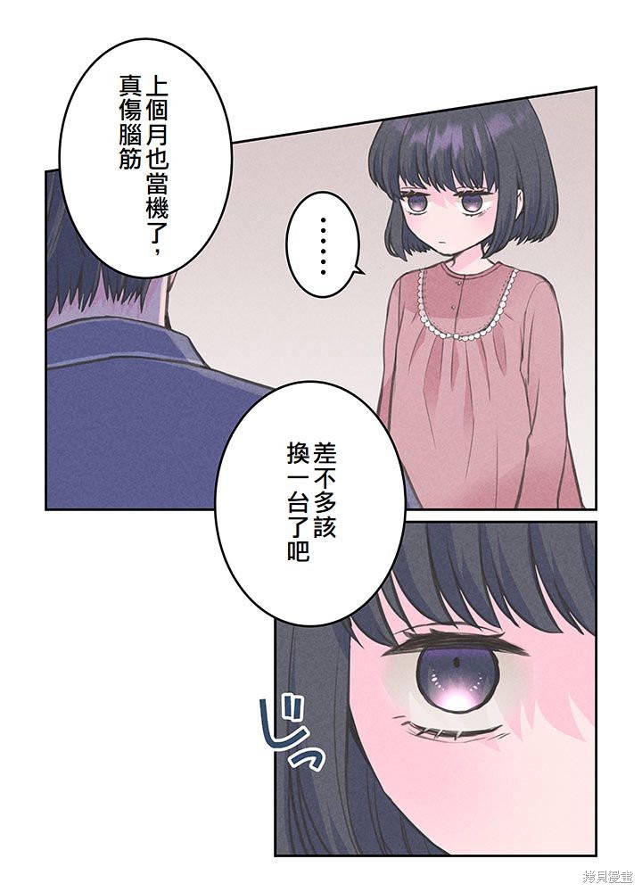 转生后竟成了杀人凶手的女儿第11话在线观看 - 第46张