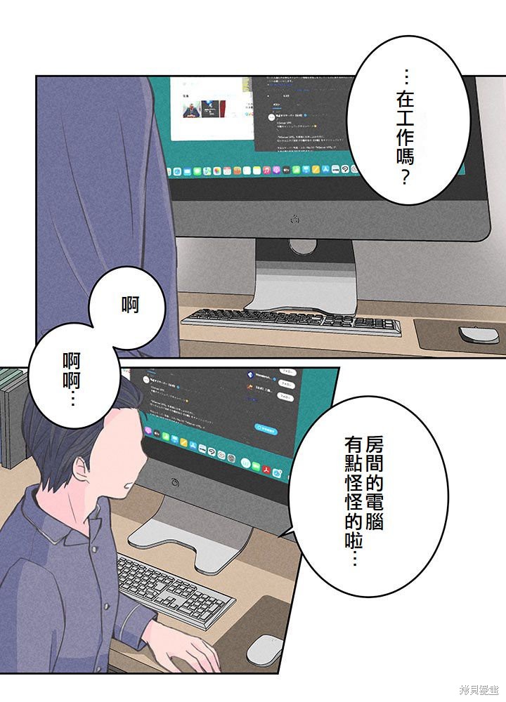 转生后竟成了杀人凶手的女儿第11话在线观看 - 第45张