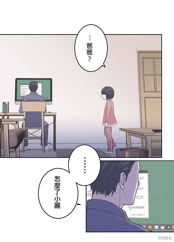 转生后竟成了杀人凶手的女儿第11话在线观看 - 第41张