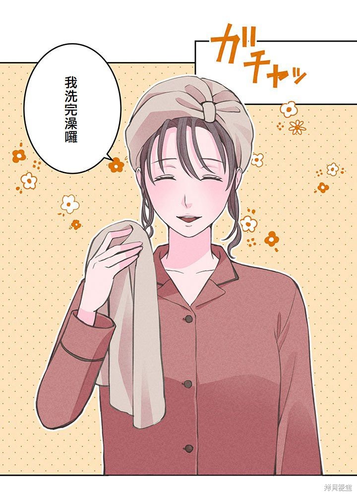 转生后竟成了杀人凶手的女儿第11话在线观看 - 第33张
