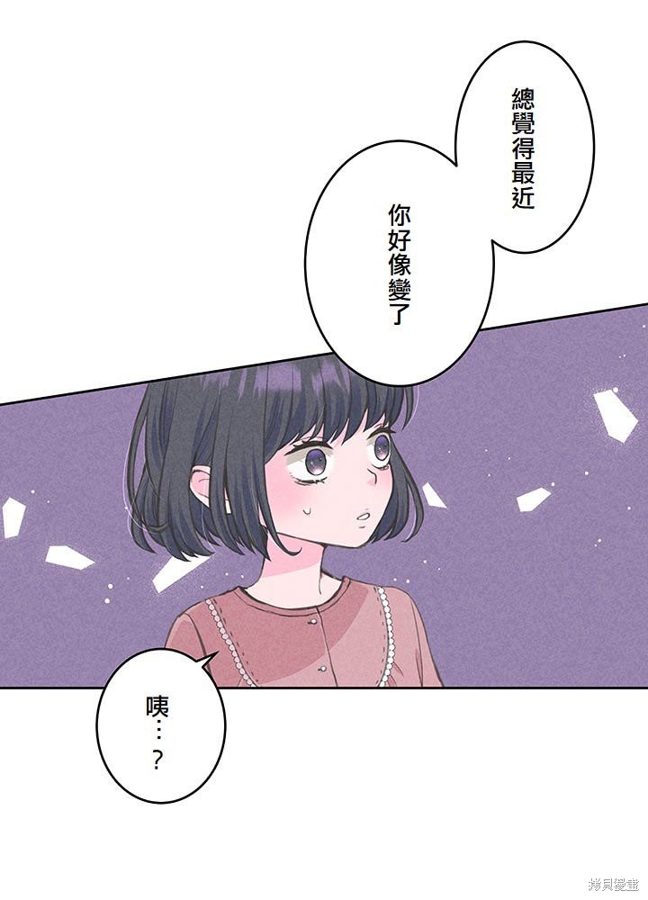 转生后竟成了杀人凶手的女儿第11话在线观看 - 第26张