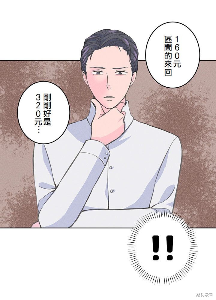 转生后竟成了杀人凶手的女儿第11话在线观看 - 第17张