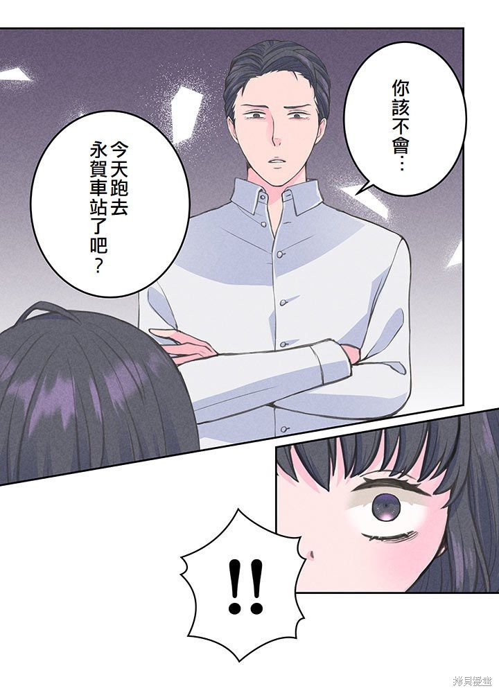 转生后竟成了杀人凶手的女儿第11话在线观看 - 第11张