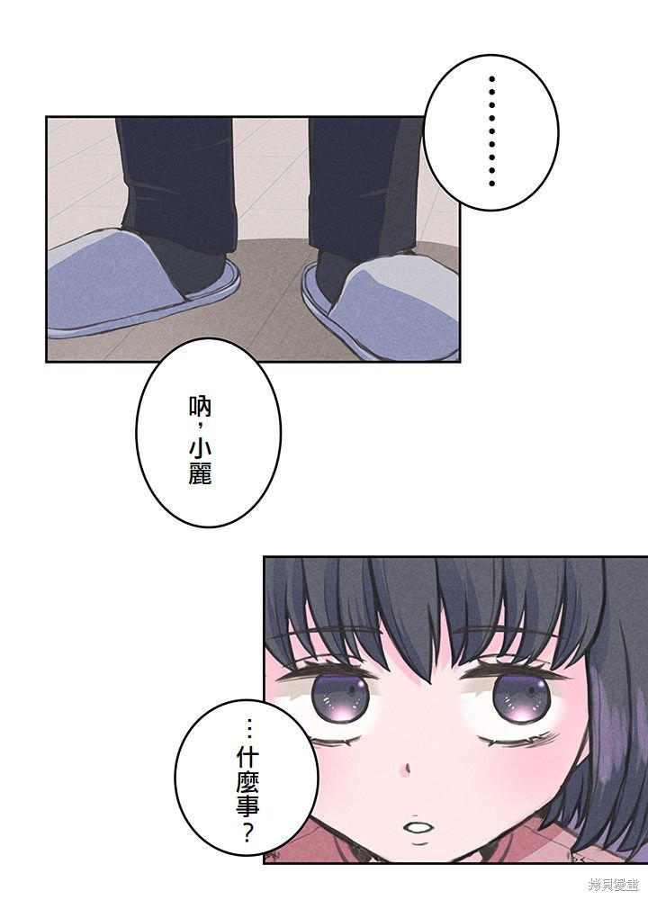 转生后竟成了杀人凶手的女儿第11话在线观看 - 第10张