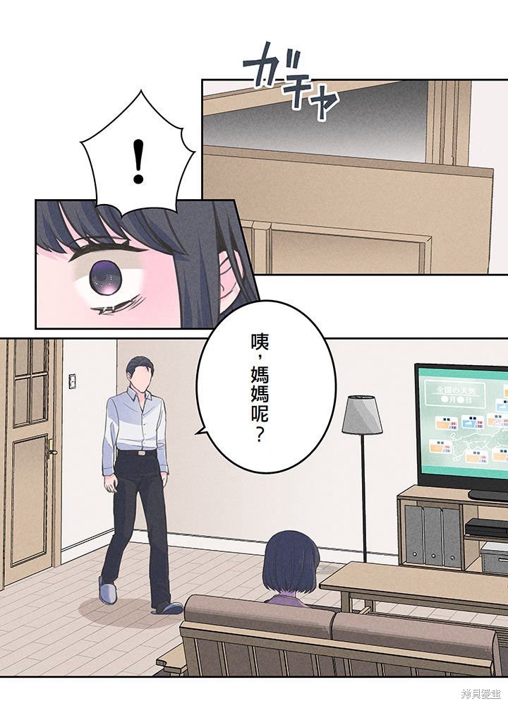 转生后竟成了杀人凶手的女儿第11话在线观看 - 第8张